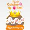 🍭Cuisine Fati🌺