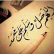 ذواقة بفن