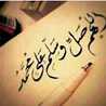 ذواقة بفن