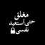 ❀❥ ام كيان❀❥