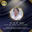 Prabha Pandey