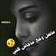 حياتي عذاب