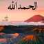 ام حنان