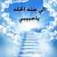 ام ادهم