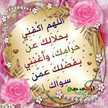 أم عمر