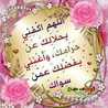 أم عمر