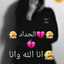 اوجاع 💔 طفله 