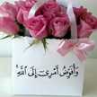 Yomna Ataot