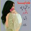 آیلین