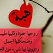 Heba
