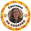 Светлана Боева ✈