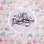 اميرة حمص 