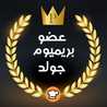 انعام