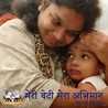 Swati Dattatray Amup