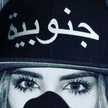 جنوببه