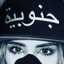 جنوببه