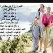 ام شاهر 