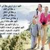 ام شاهر 