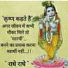 Krishna kuntal