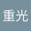 陳重光
