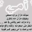الله يرحمك يا امي