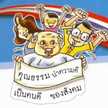 เฮ้ยเฮ้ย แม่เรียกกินข้าว