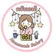 ครัวเอเอ้