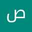 صابرين الهيثمي