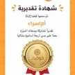 أم اسراء