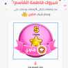  فاطمة القاسم