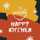 Happy Kitchen Marathi by Anuradha Rasal