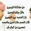 جلب الحبيب 