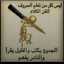 الاسمر
