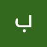 براءة عثمان