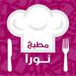 🏩🌸🍦مطبخ نور🍦🌸🏩