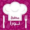 🏩🌸🍦مطبخ نور🍦🌸🏩 🏩🌸🍦مطبخ نور🍦🌸🏩