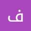 فریبا گل بداغی
