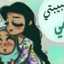 عاشقة الطبخ 😍