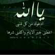 ام محمد الخفش