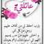 ام عبدالله العنزي