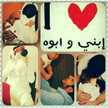❤ام هاشمWalaa Almherat❤