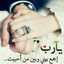 marim tamr