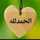 Nana Abou Hager Nana Abou Hager