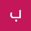 بسملة مهدي