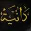 Om Dania