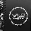 خلود المنتشري 