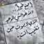 ام عماد الثبتي
