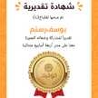يوسف رستم