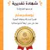 يوسف رستم