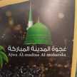 Ummu Fateh